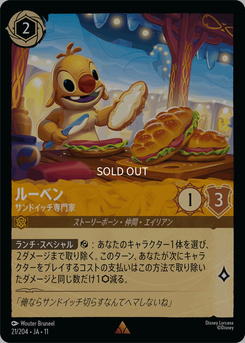 画像1: 【Foil】ルーベン/サンドイッチ専門家 (1)