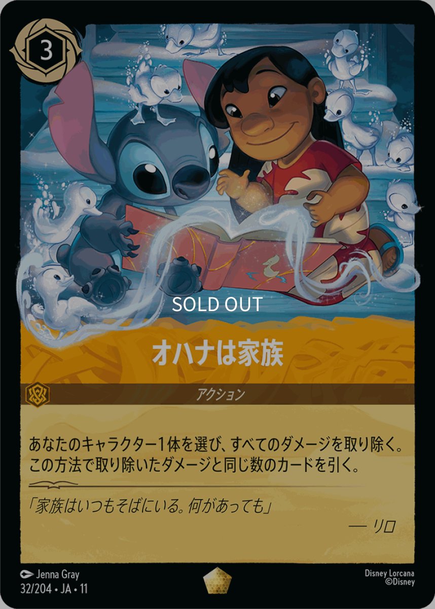 画像1: 【Foil】オハナは家族 (1)