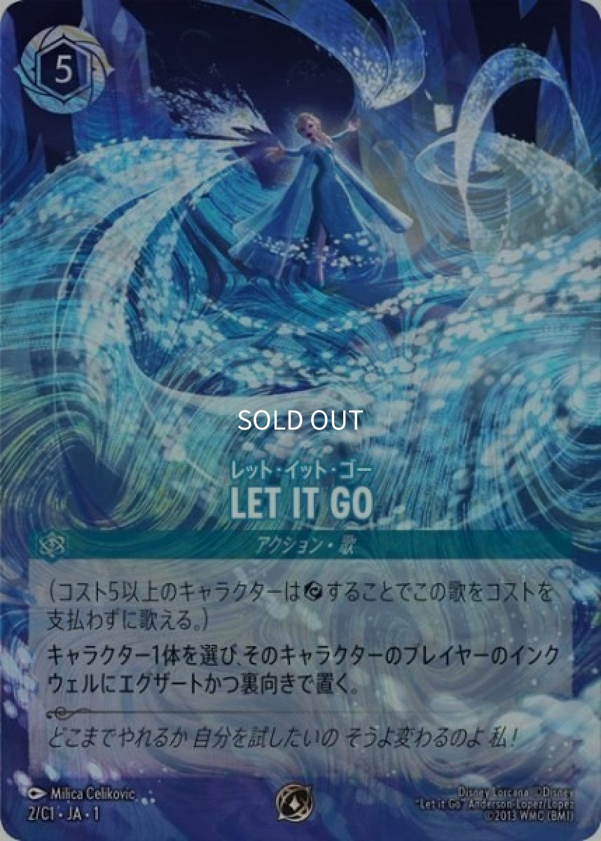 画像1: レット・イット・ゴー LET IT GO (1)