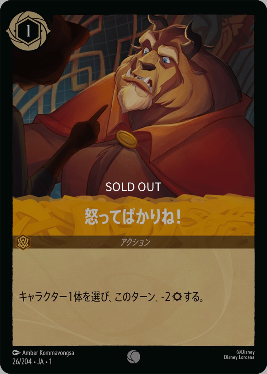 画像1: 怒ってばかりね! (1)
