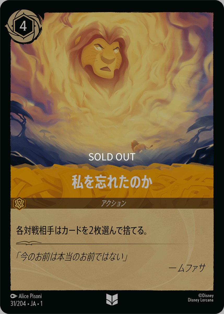 画像1: 私を忘れたのか (1)
