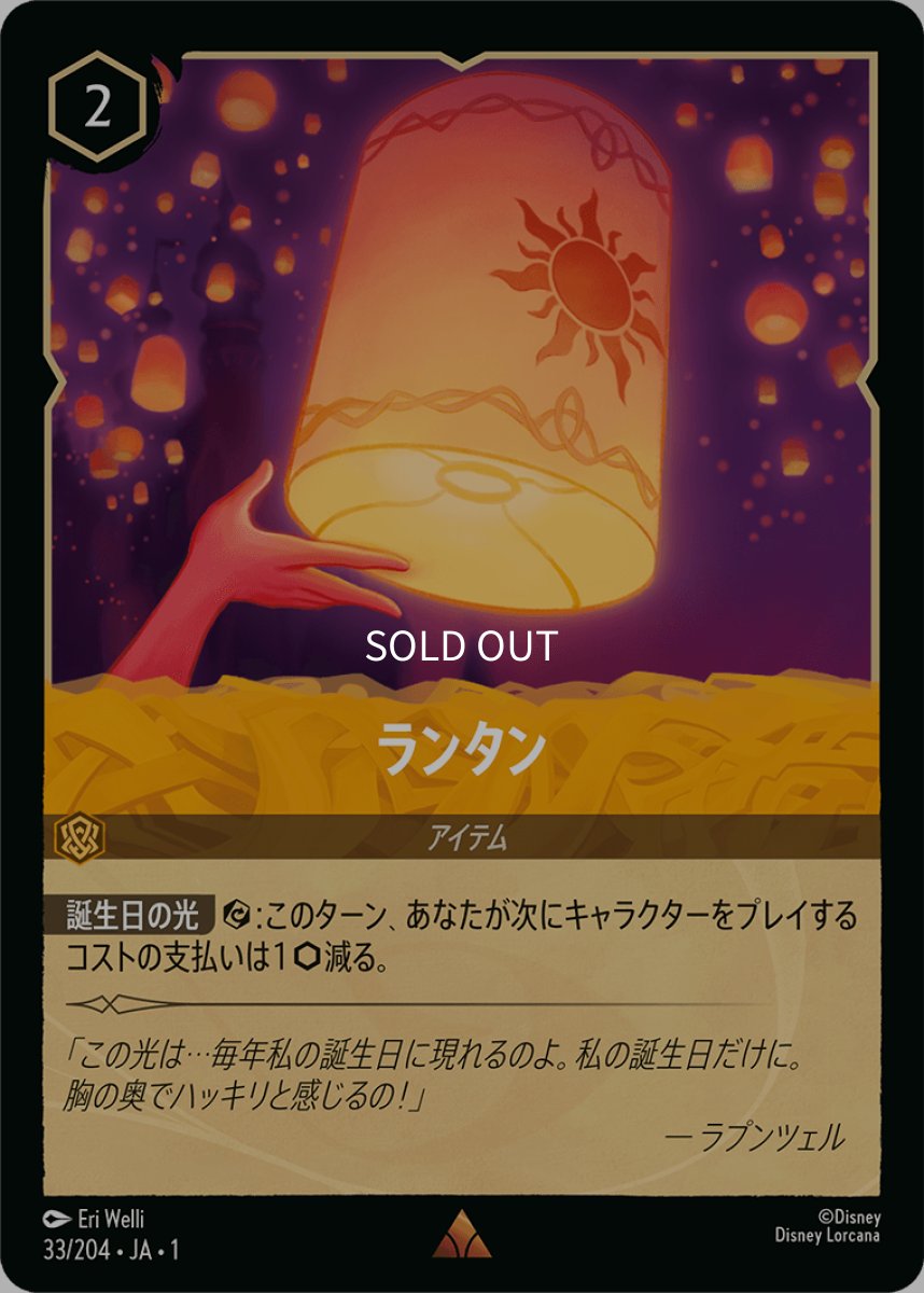 画像1: 【Foil】ランタン (1)