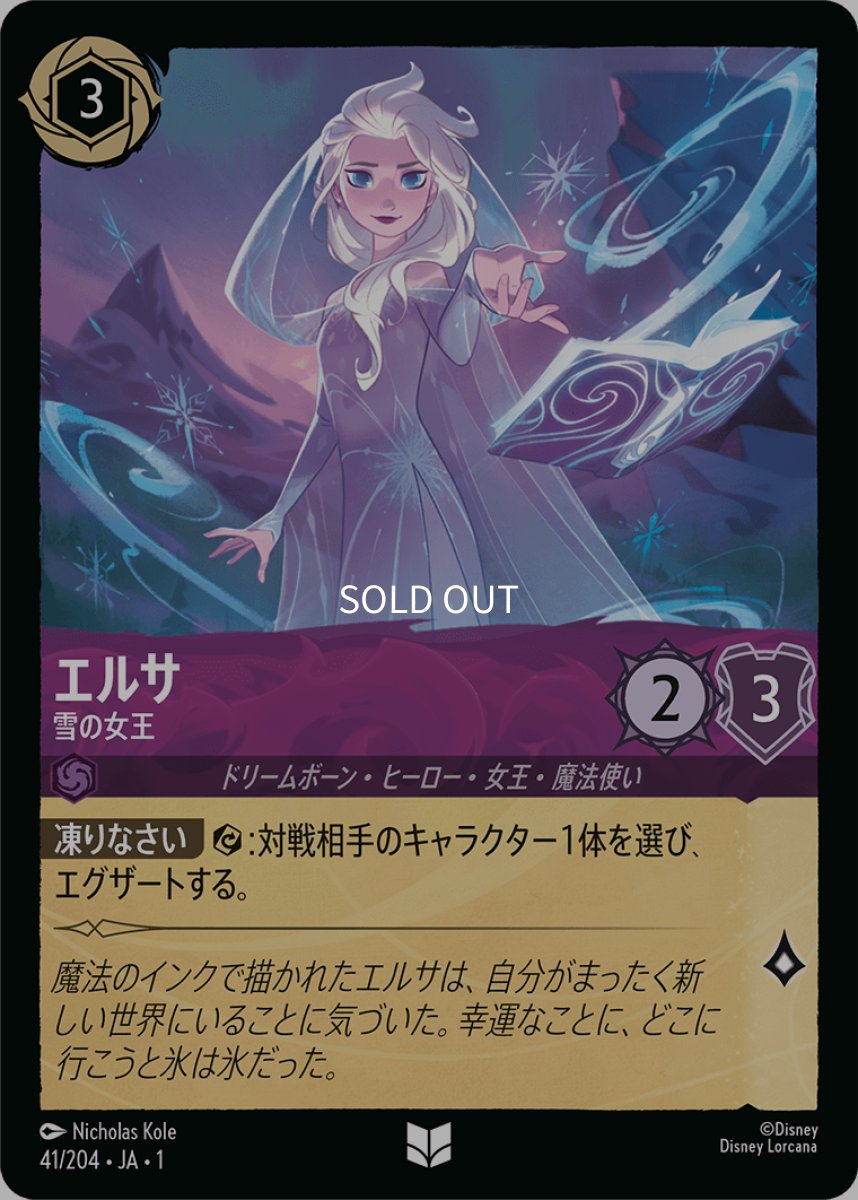 画像1: エルサ 雪の女王 (1)