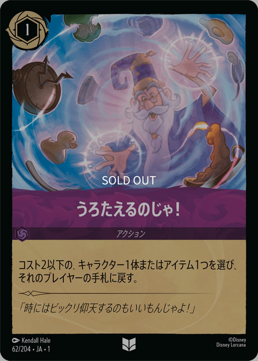 画像1: 【Foil】うろたえるのじゃ! (1)