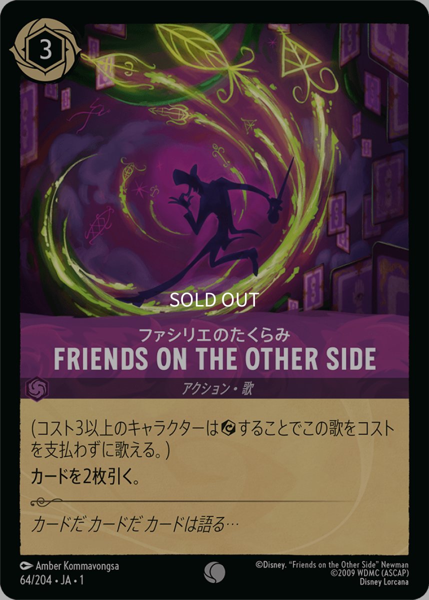 画像1: 【Foil】ファシリエのたくらみ (1)