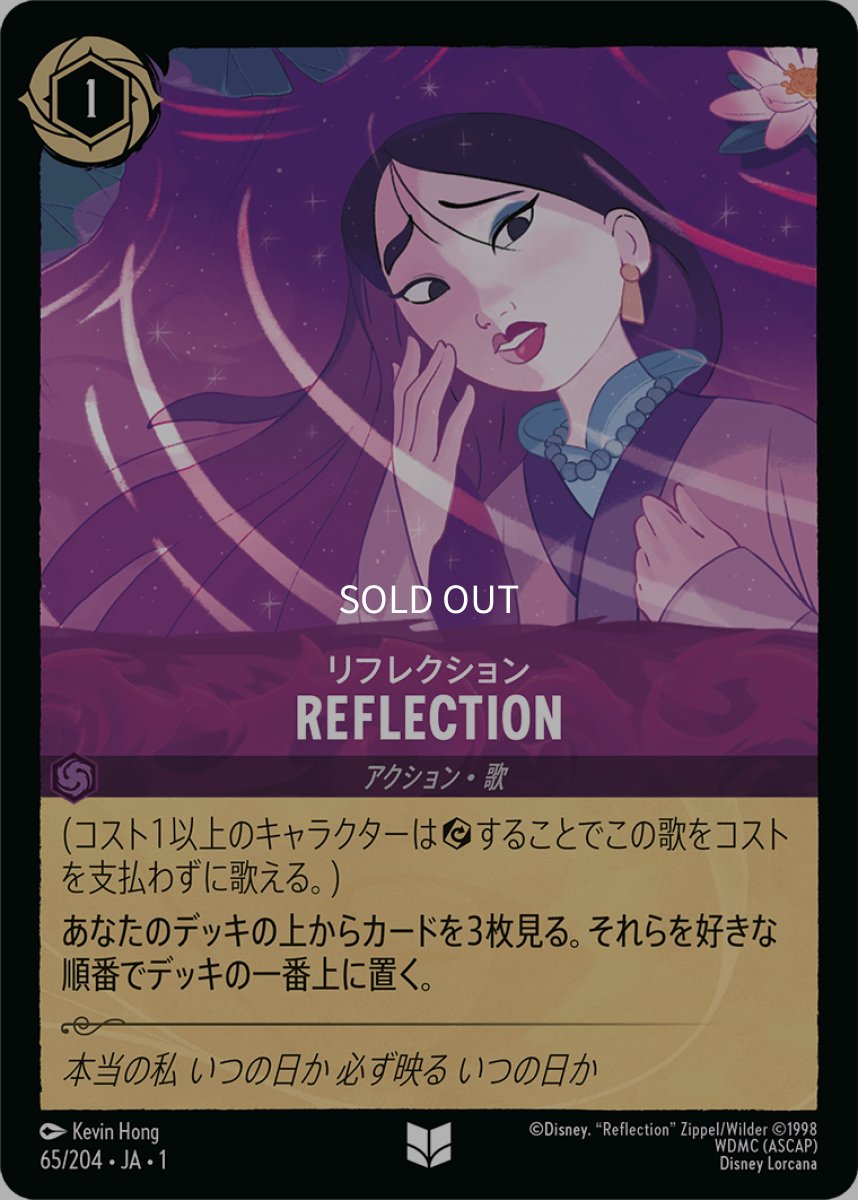 画像1: 【Foil】リフレクション (1)