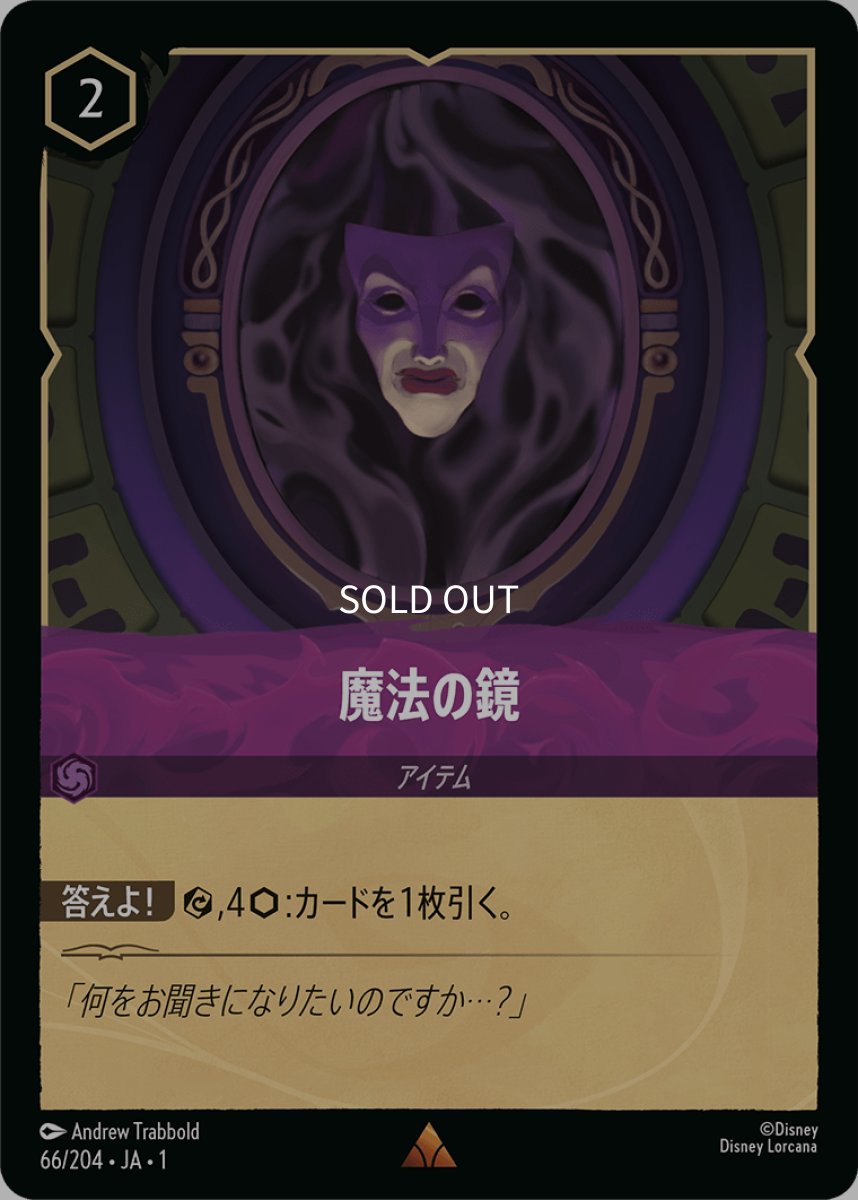 画像1: 魔法の鏡 (1)