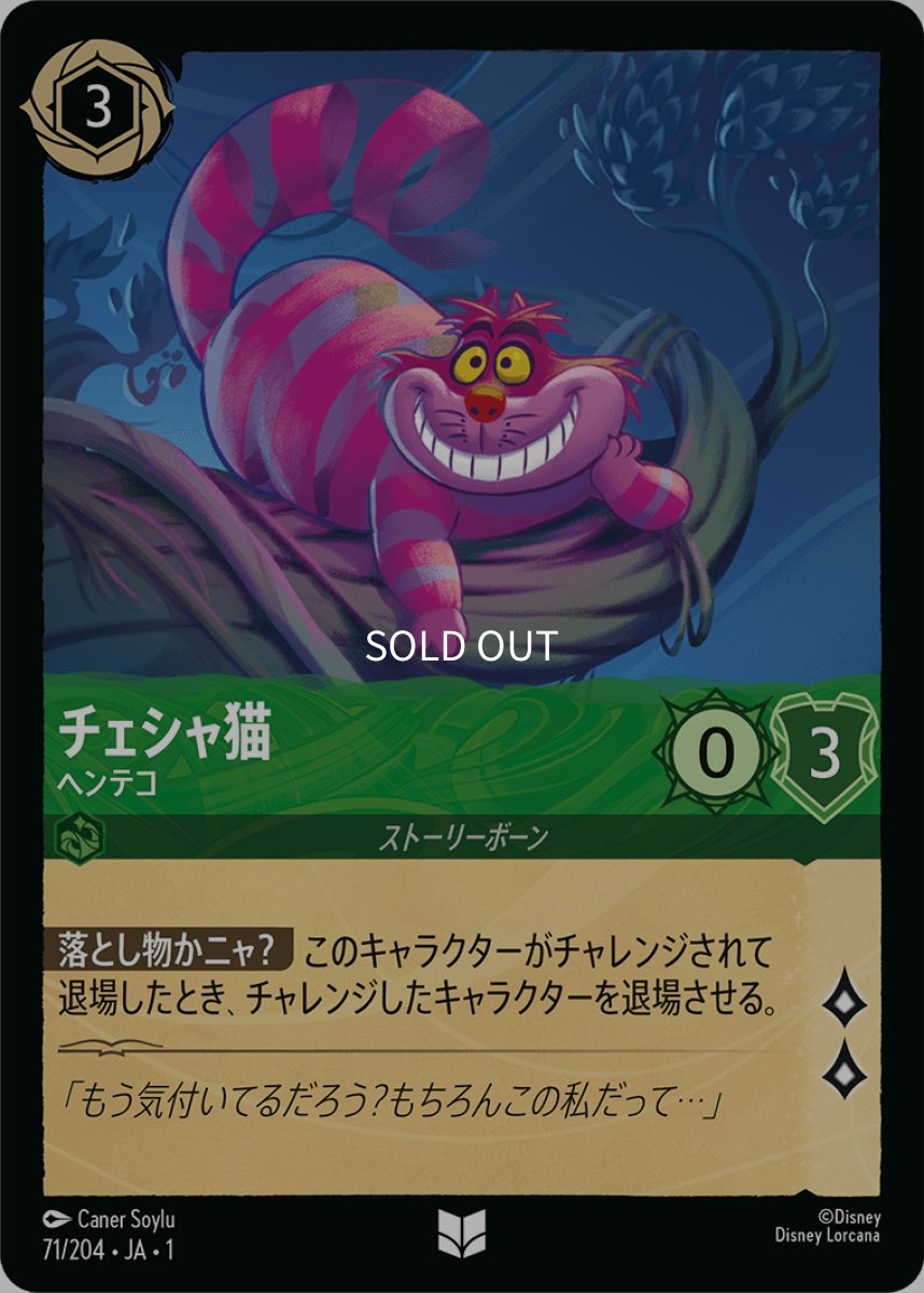 画像1: チェシャ猫 ヘンテコ (1)