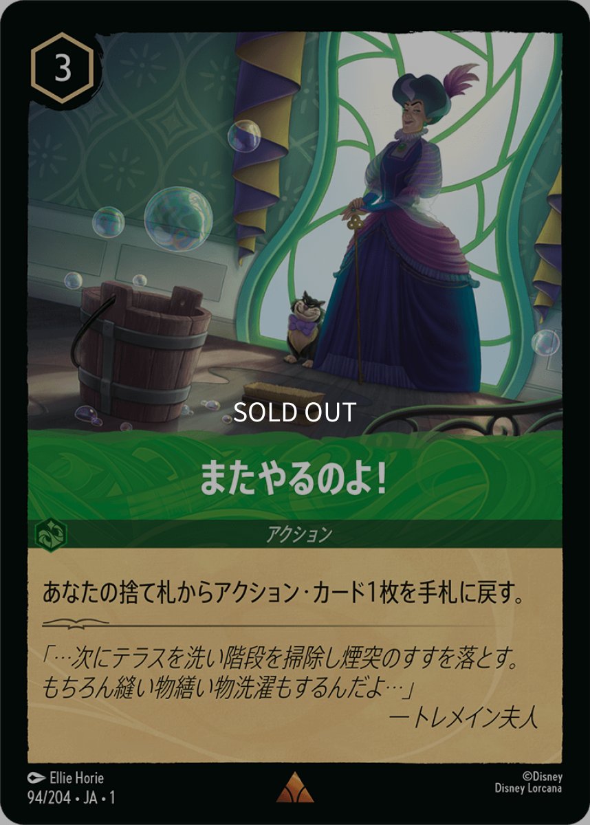 画像1: 【Foil】またやるのよ! (1)
