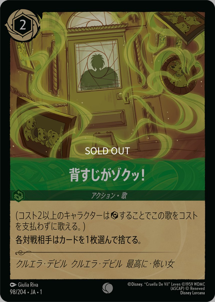 画像1: 背すじがゾクッ! (1)