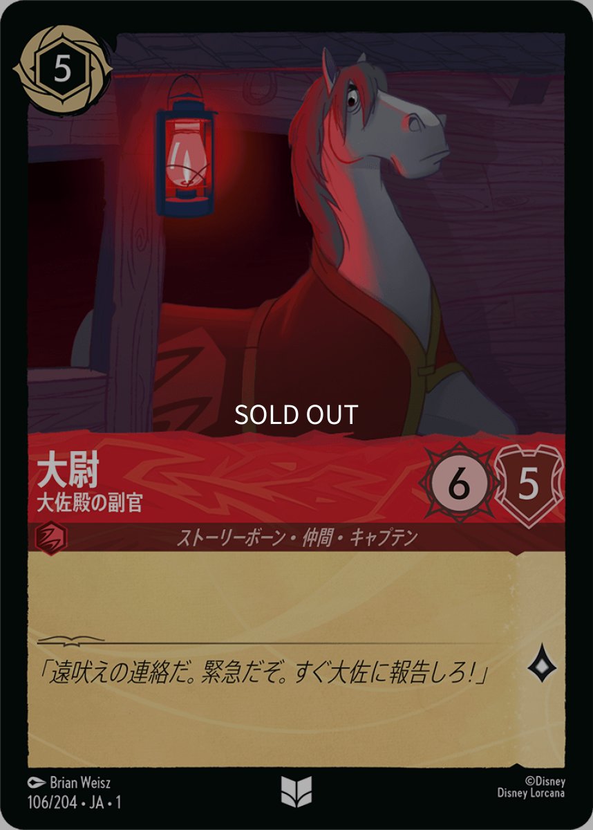 画像1: 大尉 大佐殿の副官 (1)