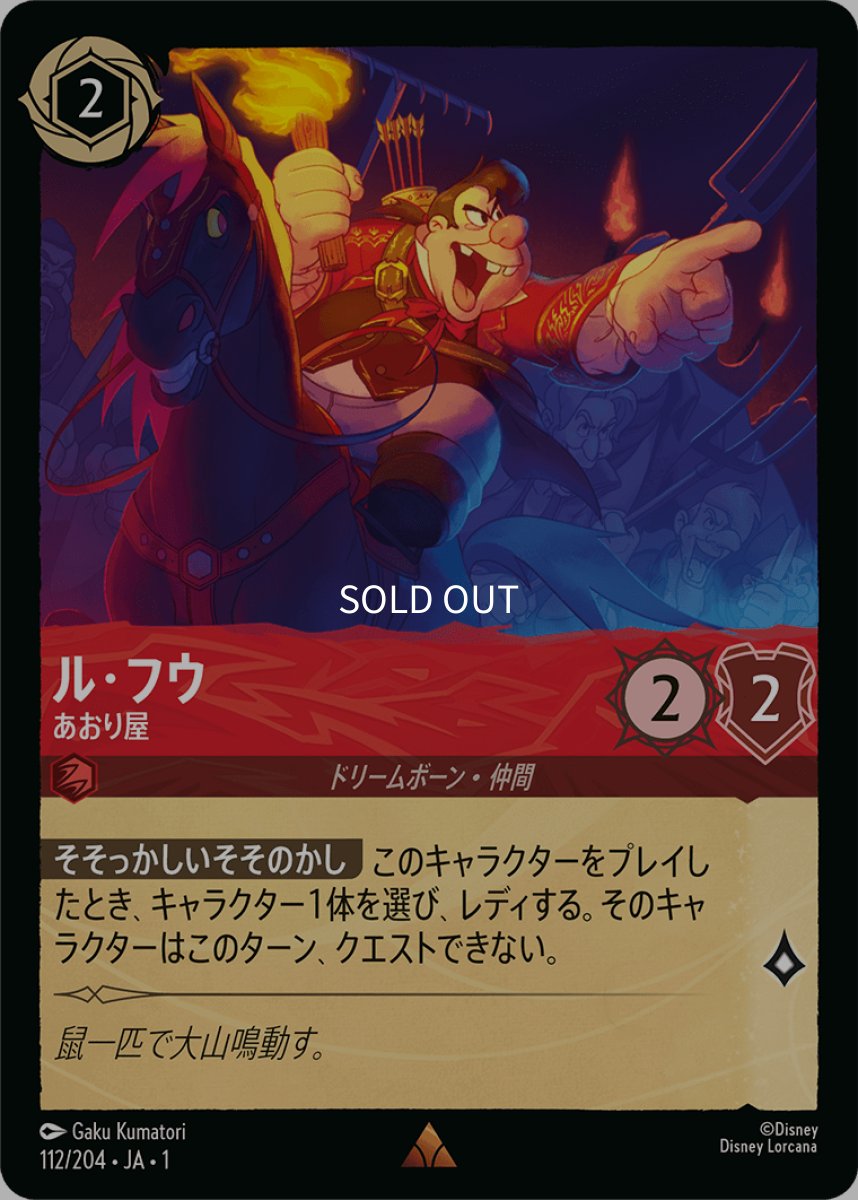 画像1: 【Foil】ル・フウ あおり屋 (1)
