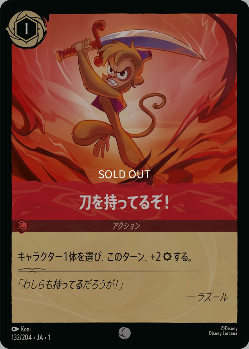 画像1: 【Foil】刀を持っているぞ! (1)