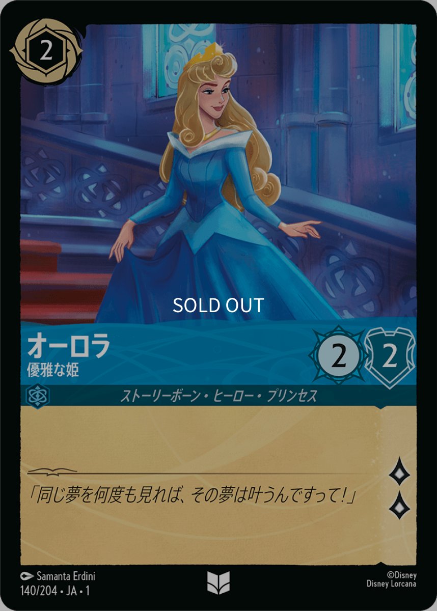 画像1: オーロラ 優雅な姫 (1)