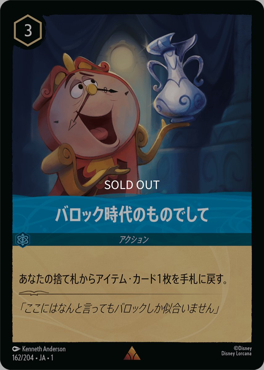 画像1: バロック時代のものでして (1)