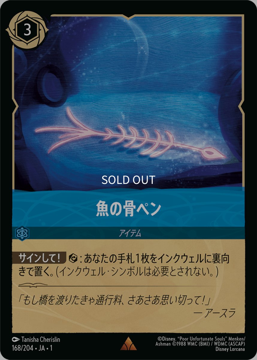 画像1: 魚の骨ペン (1)