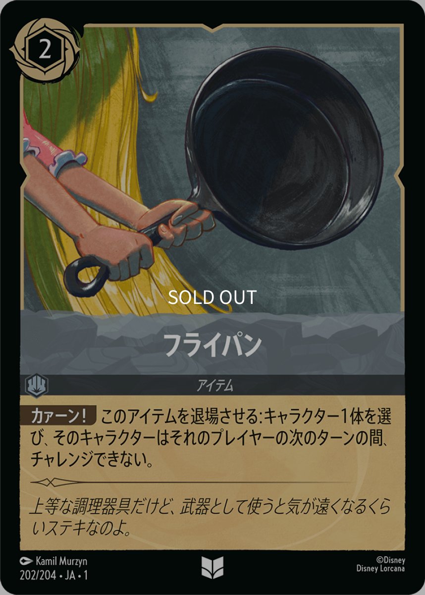 画像1: 【Foil】フライパン (1)