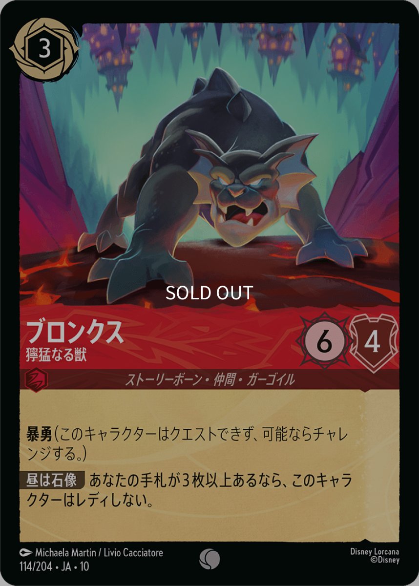 画像1: ブロンクス/獰猛なる獣 (1)