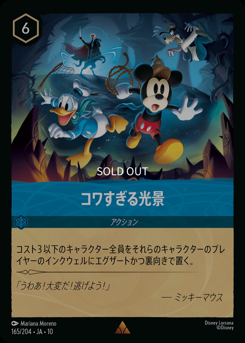画像1: 【Foil】コワすぎる光景 (1)