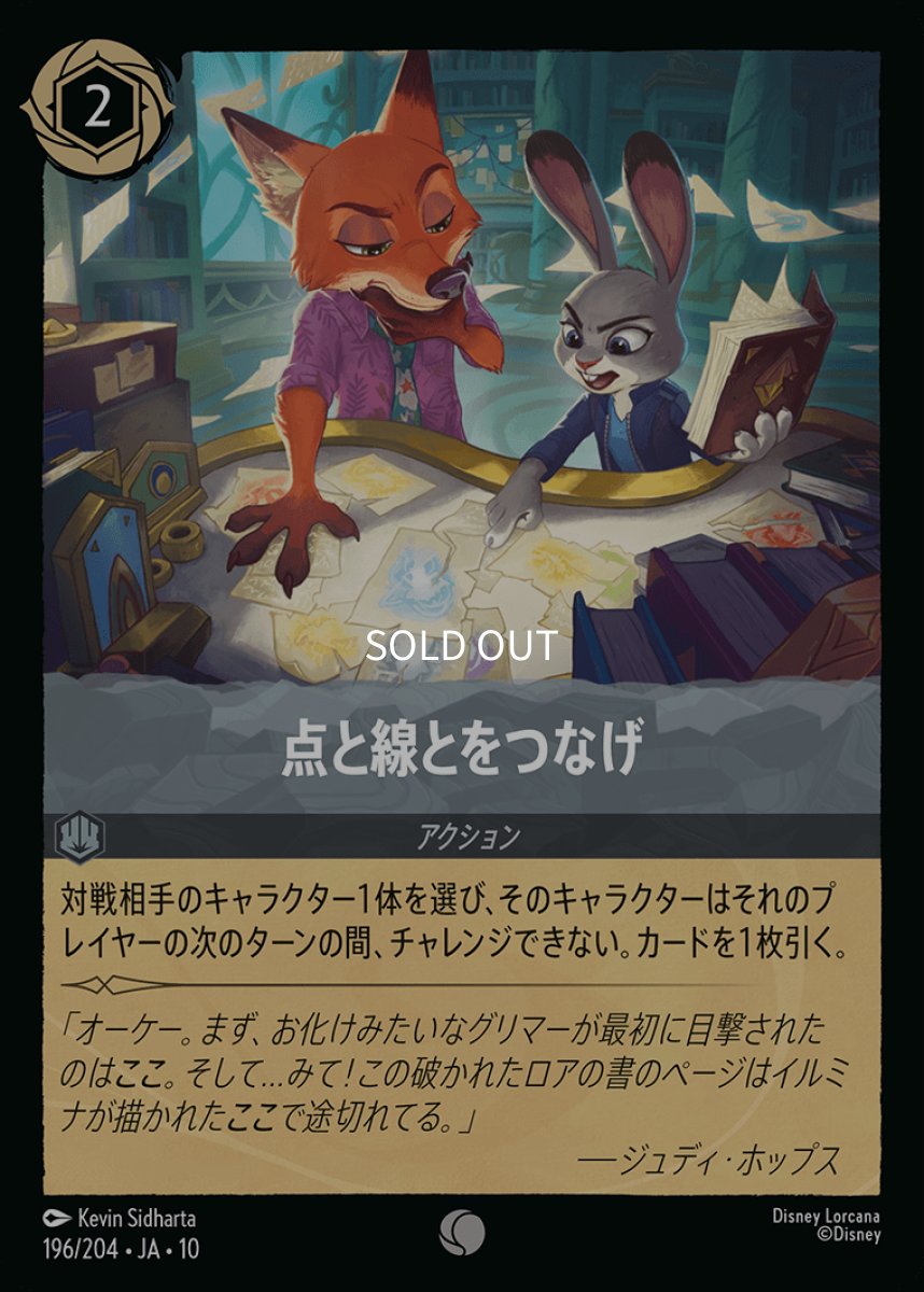 画像1: 【Foil】点と線とをつなげ (1)