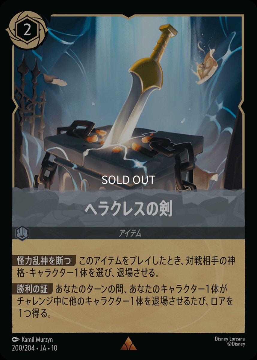 画像1: ヘラクレスの剣 (1)