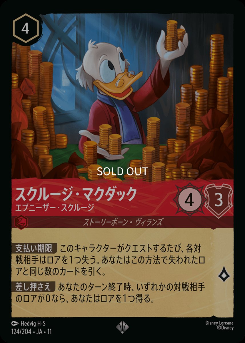 画像1: 【Foil】スクルージ・マクダック/エブニーザー・スクルージ (1)