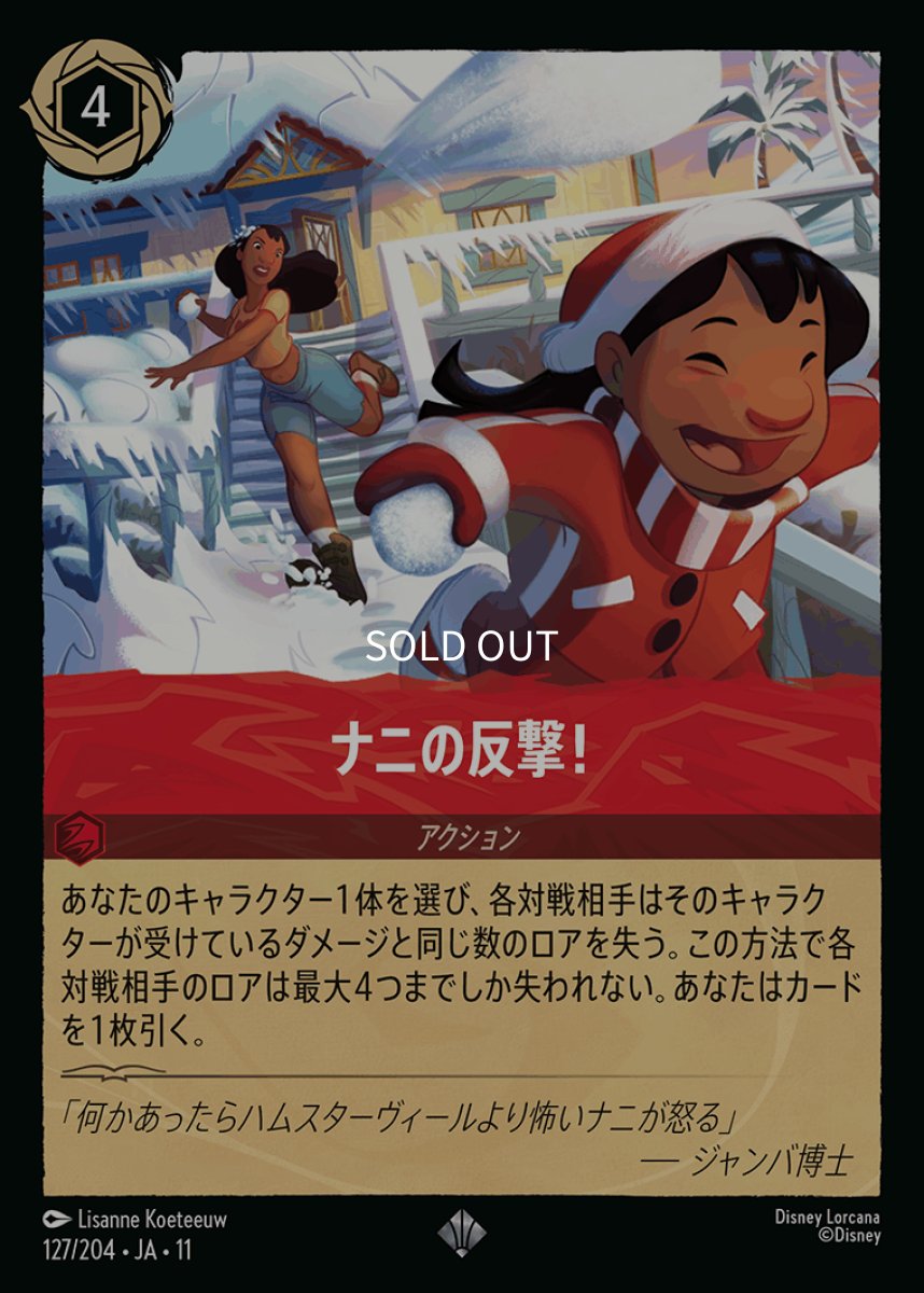 画像1: ナニの反撃! (1)