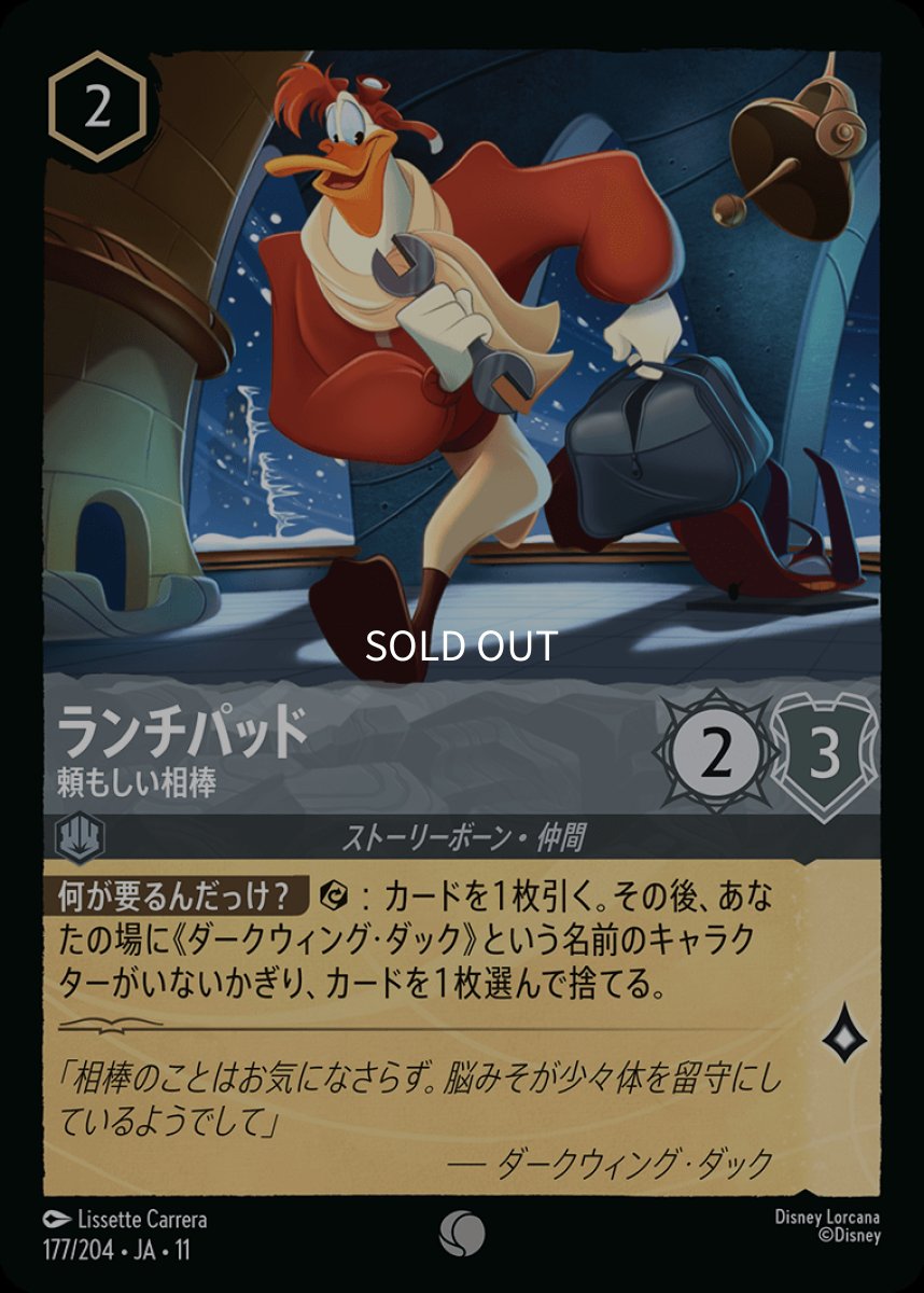画像1: 【Foil】ランチパッド/頼もしい相棒 (1)