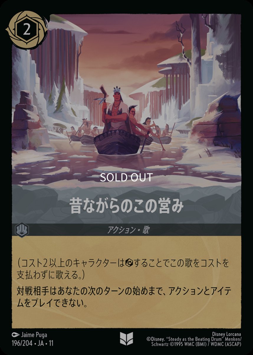 画像1: 【Foil】昔ながらのこの営み (1)
