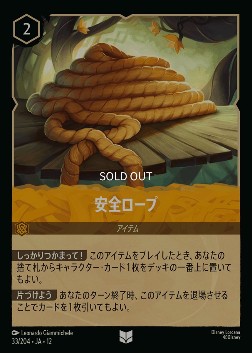 画像1: 【Foil】安全ロープ (1)