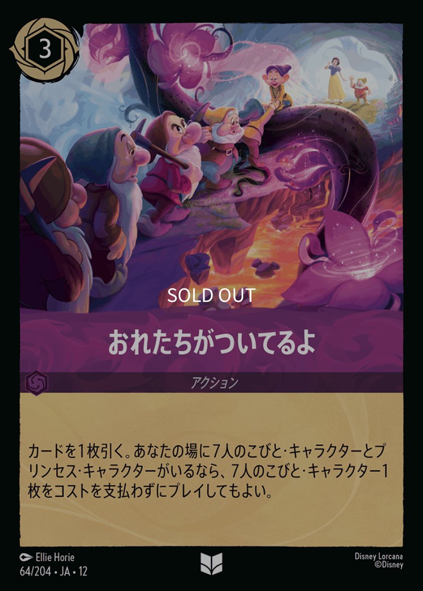 画像1: おれたちがついてるよ (1)