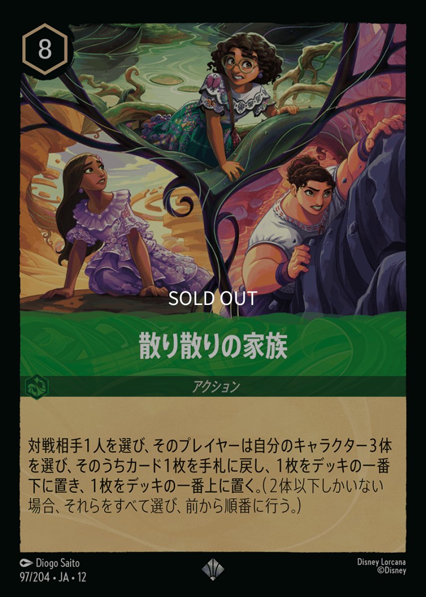 画像1: 散り散りの家族 (1)