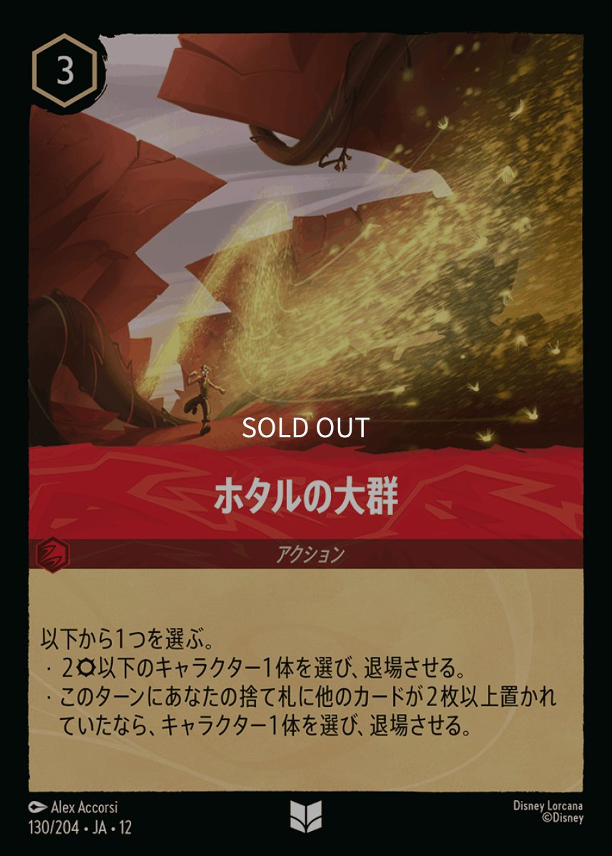 画像1: ホタルの大群 (1)