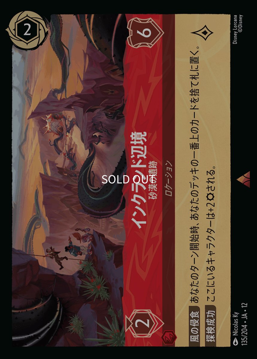 画像1: インクランド辺境 砂漠の遺跡 (1)