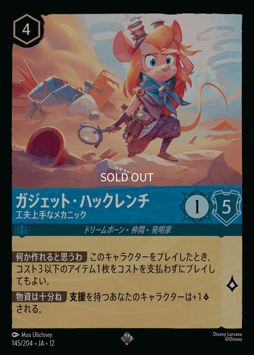 画像1: ガジェット・ハックレンチ 工夫上手なメカニック (1)