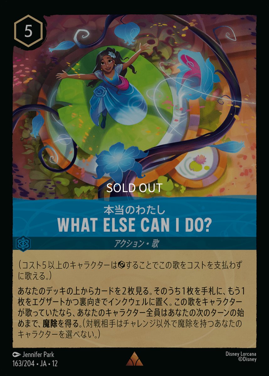 画像1: 本当のわたし WHAT ELSE CAN I DO? (1)
