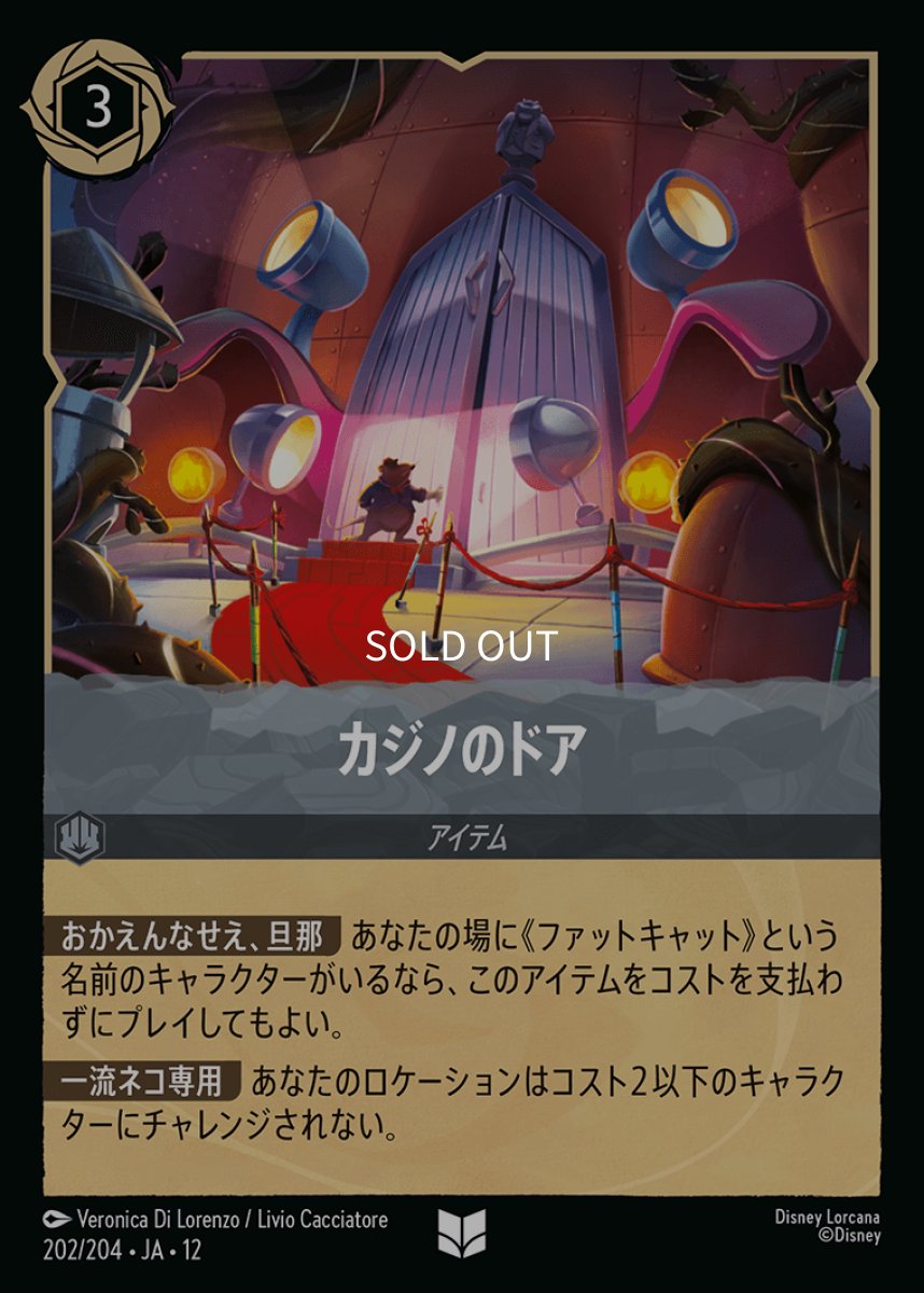 画像1: カジノのドア (1)