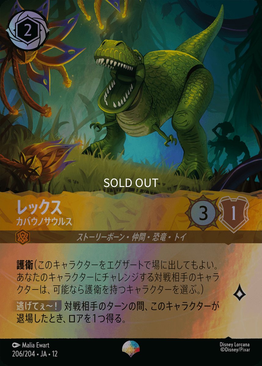 画像1: レックス カバウノサウルス【エピック】 (1)