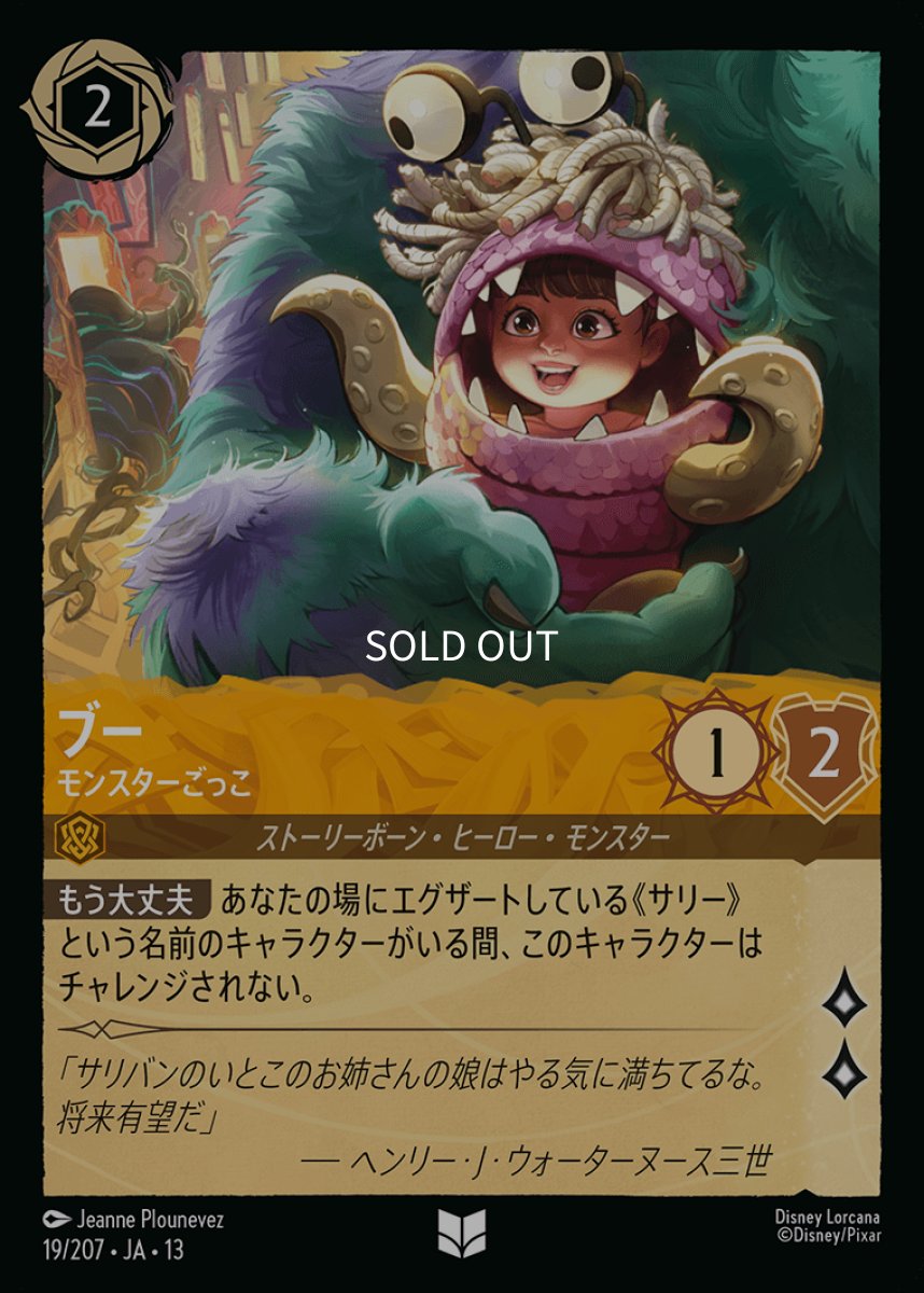 画像1: ブー　モンスターごっこ (1)