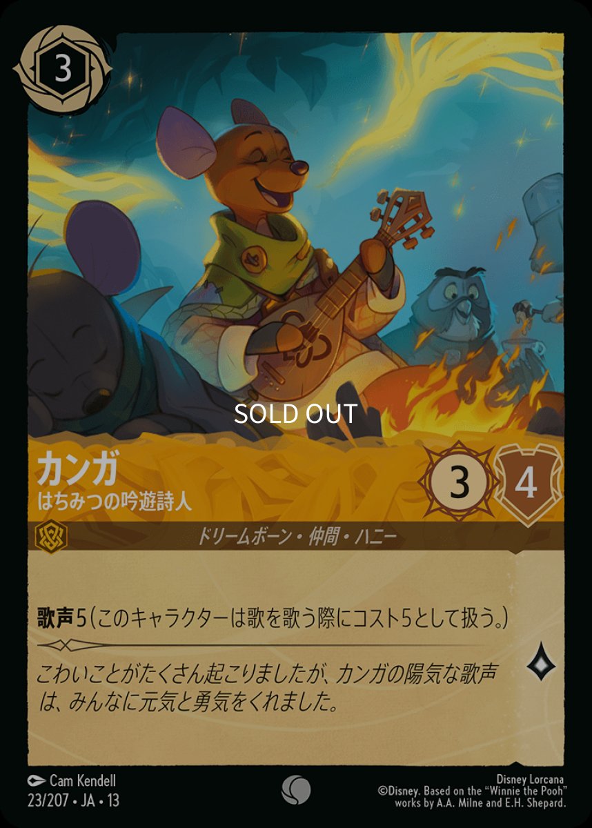 画像1: カンガ　はちみつの吟遊詩人 (1)