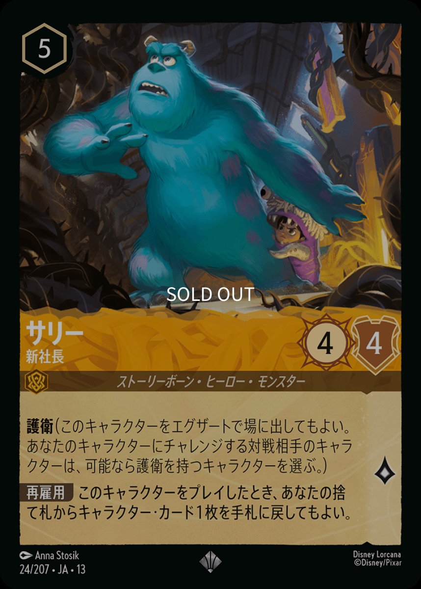 画像1: サリー　新社長 (1)