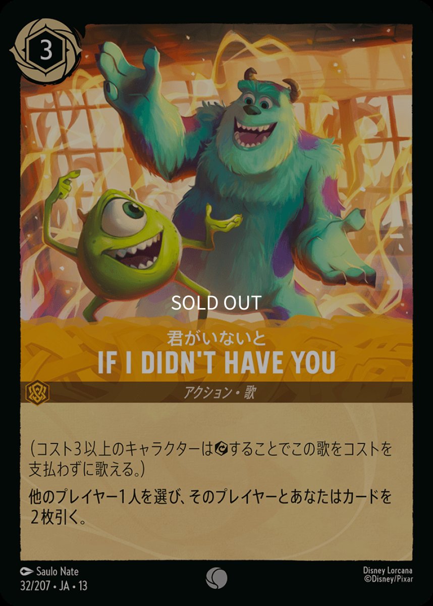 画像1: 【Foil】IF I DIDN'T HAVE YOU　君がいないと (1)