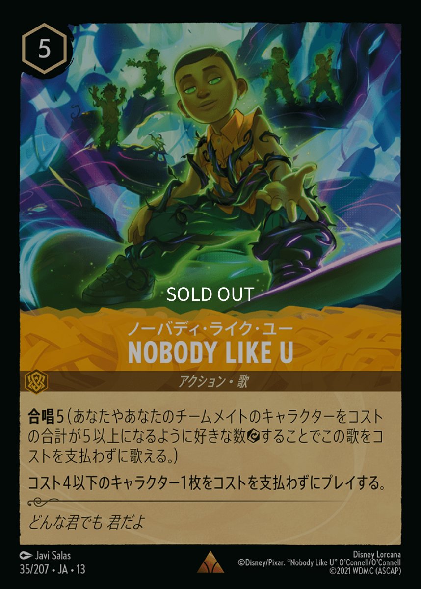 画像1: NOBODY LIKE U　ノーバディ・ライク・ユー (1)