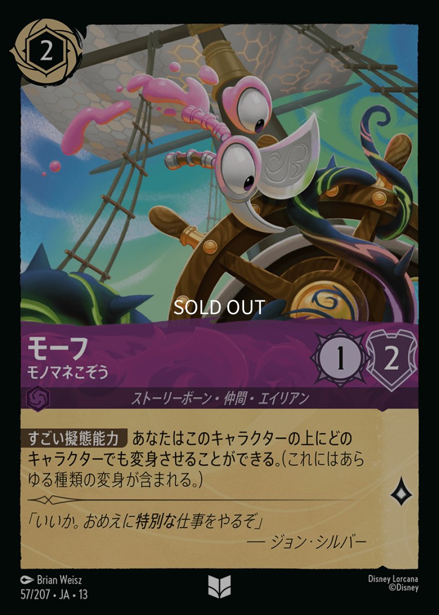 画像1: モーフ　モノマネこぞう (1)