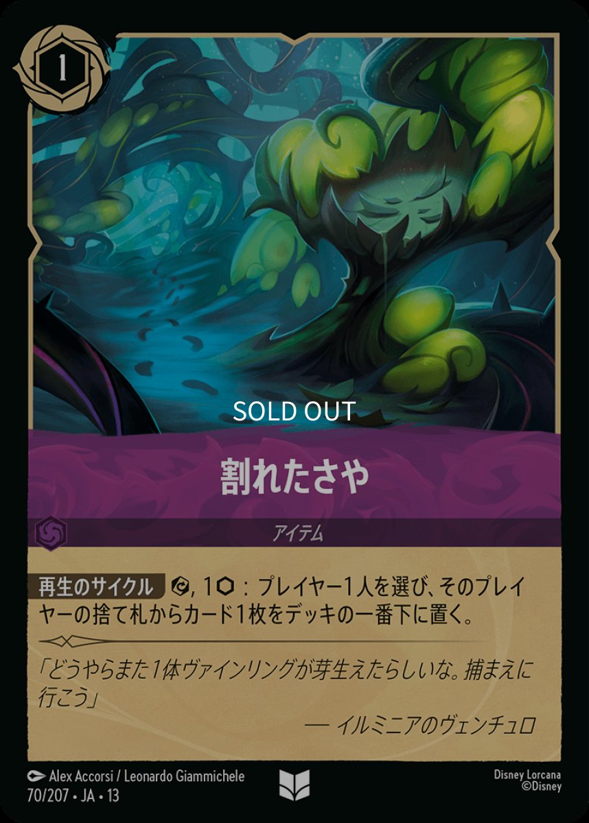 画像1: 【Foil】割れたさや (1)