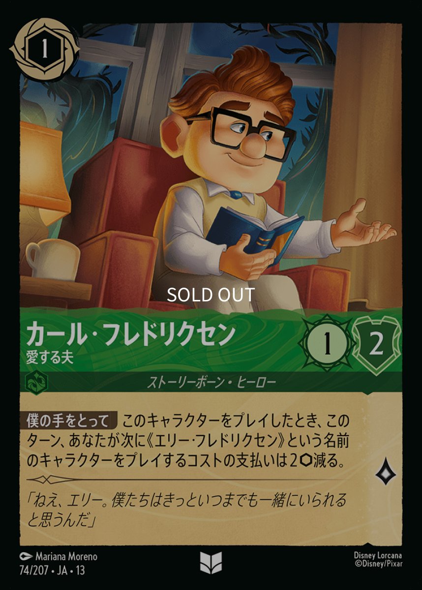 画像1: 【Foil】カール・フレドリクセン　愛する夫 (1)