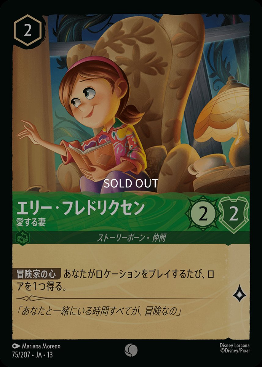 画像1: エリー・フレドリクセン　愛する妻 (1)