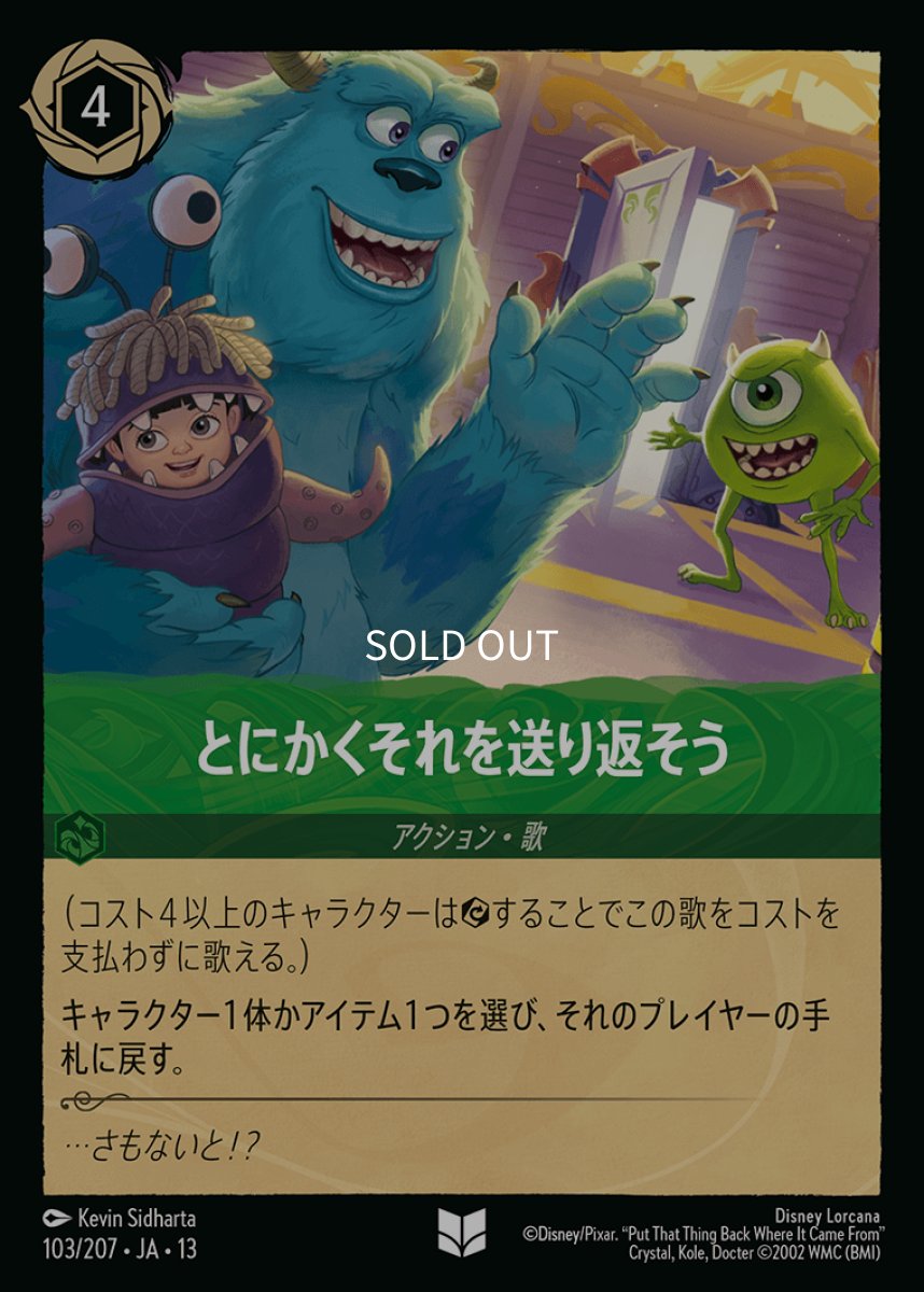 画像1: とにかくそれを送り返そう (1)