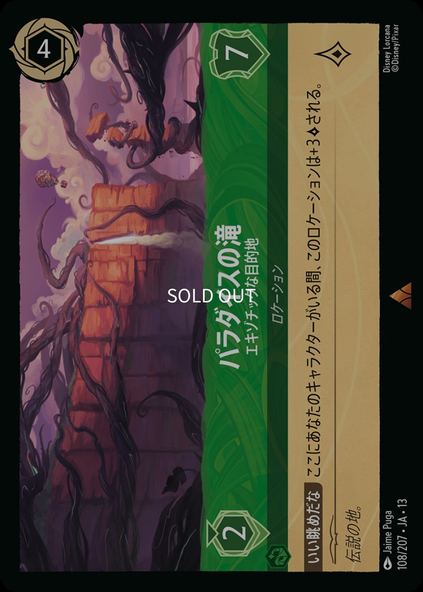 画像1: 【Foil】パラダイスの滝　エキゾチックな目的地 (1)