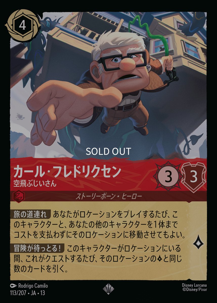 画像1: カール・フレドリクセン　空飛ぶじいさん (1)